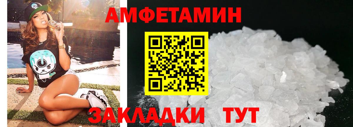 АМФЕТАМИН  Вход с VPN  АМФЕТАМИН  Амфетамин 98%  Пенза 