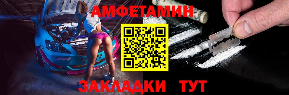 Amphetamine 97% Пенза