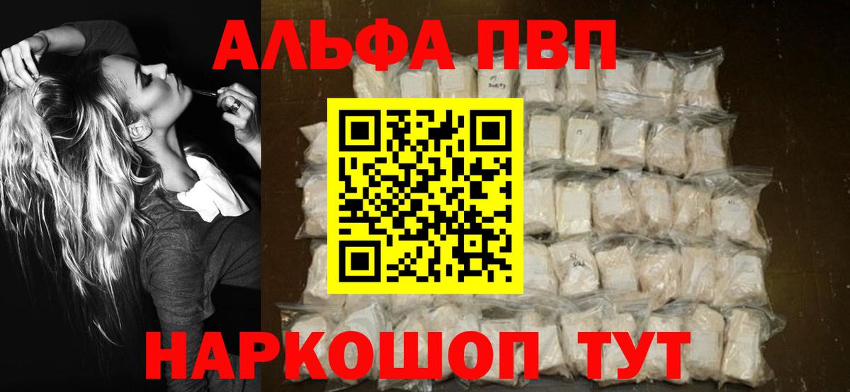 A PVP Соль  A PVP Соль  Пенза  A PVP Соль 