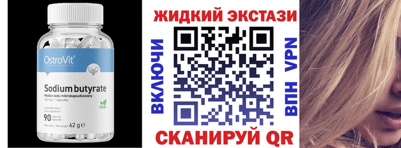 МЕГА сайт  закладки  Пенза  Бутират бутик 