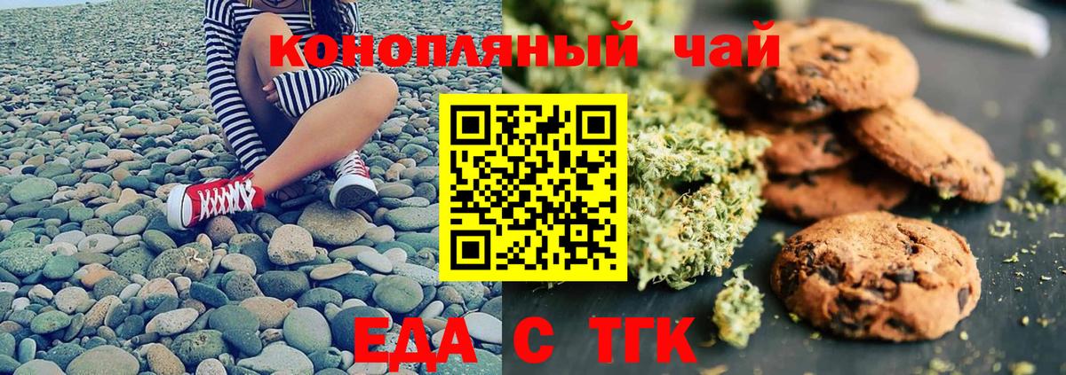 Пенза  Еда ТГК марихуана  Вход с VPN 
