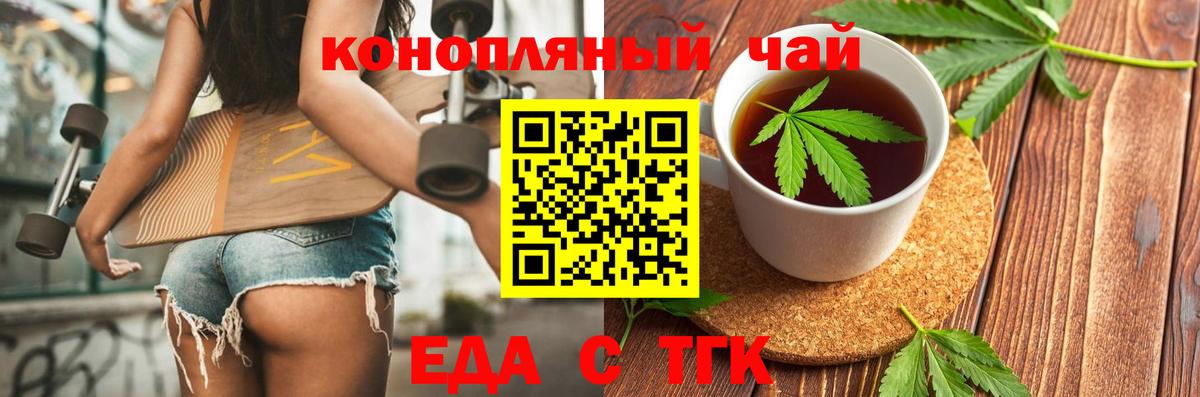 Cannafood конопля  Пенза 