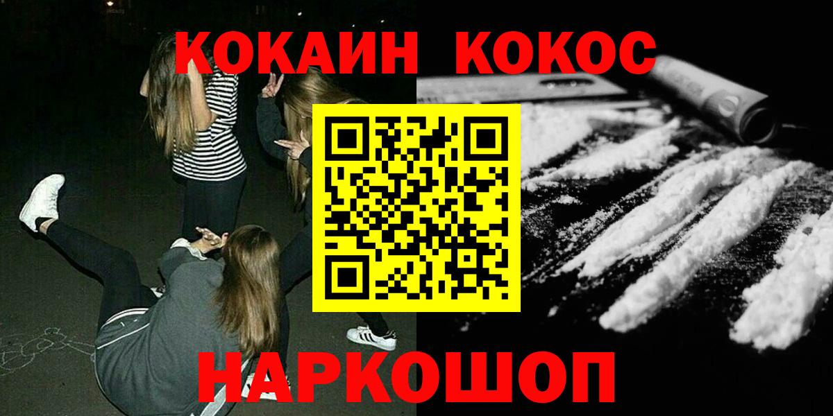 КОКАИН Перу  Пенза 