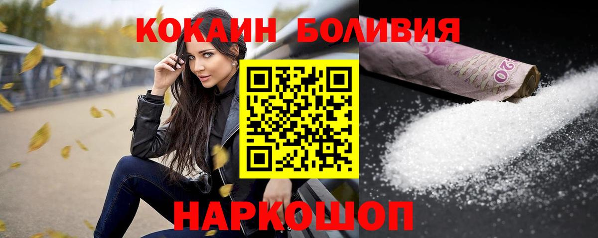 КОКАИН Боливия Пенза