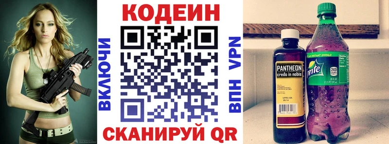 Codein Purple Drank  ОМГ ОМГ tor  Пенза 