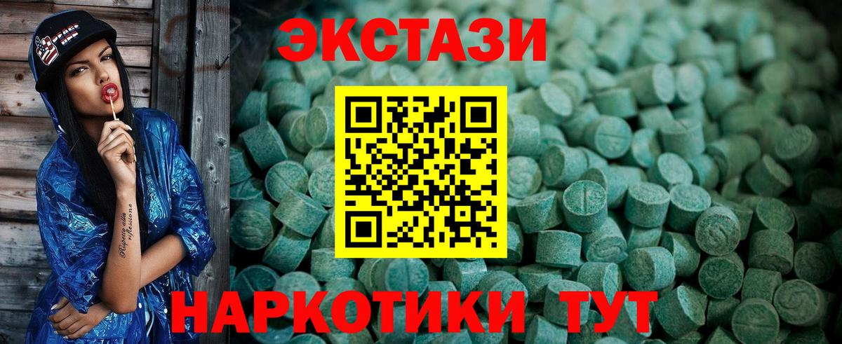 ЭКСТАЗИ  Ecstasy бентли  Ecstasy TESLA  mega онион  Пенза  Вход с VPN  наркота 