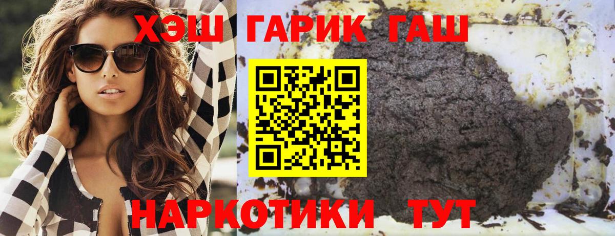 Гашиш хэш  ГАШ  сколько стоит  Пенза  Гашиш hashish 