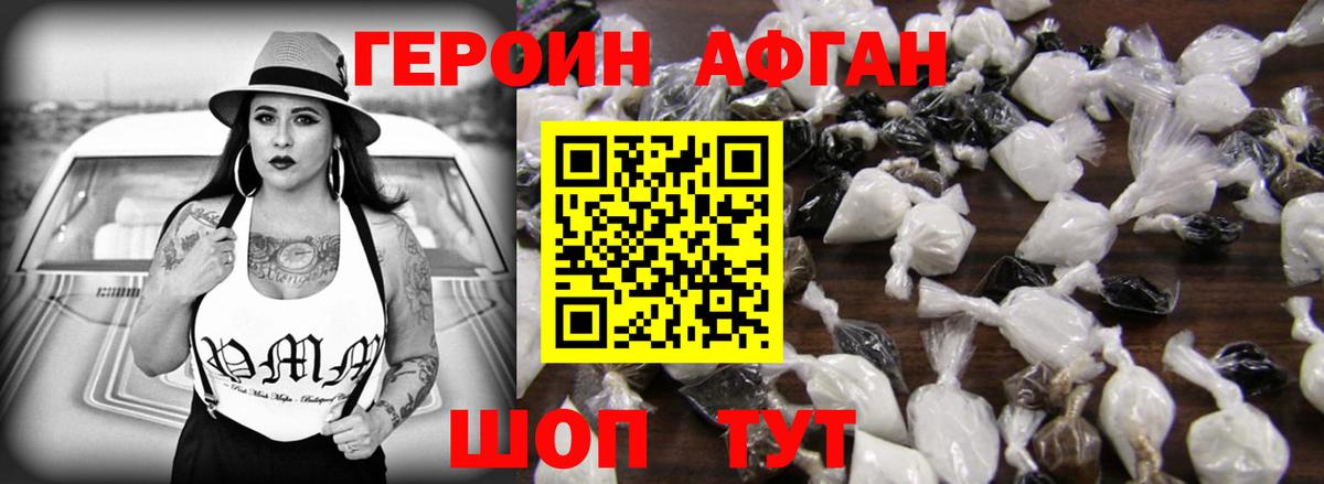 ГЕРОИН VHQ  Пенза 