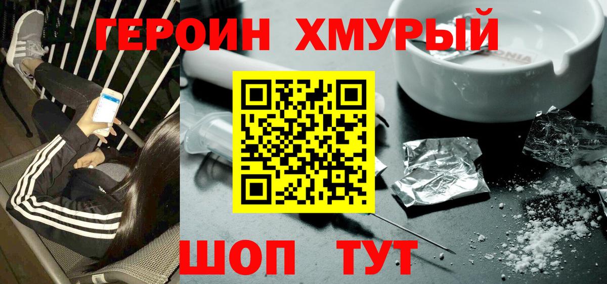 Героин Афган  Героин Афган  Пенза 