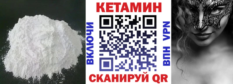 мега ONION  Пенза  КЕТАМИН VHQ 