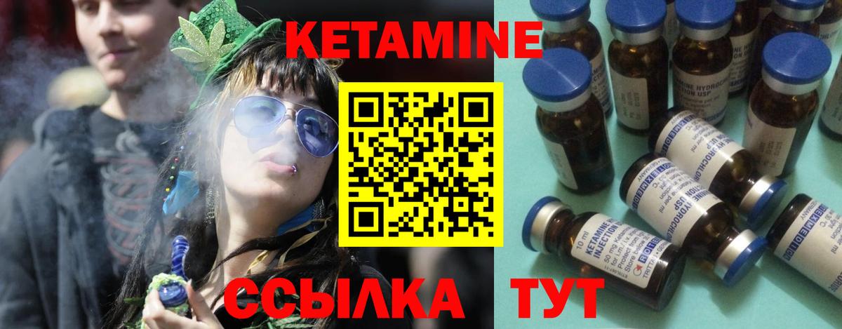 Кетамин ketamine  КЕТАМИН VHQ  Вход с VPN  Пенза 