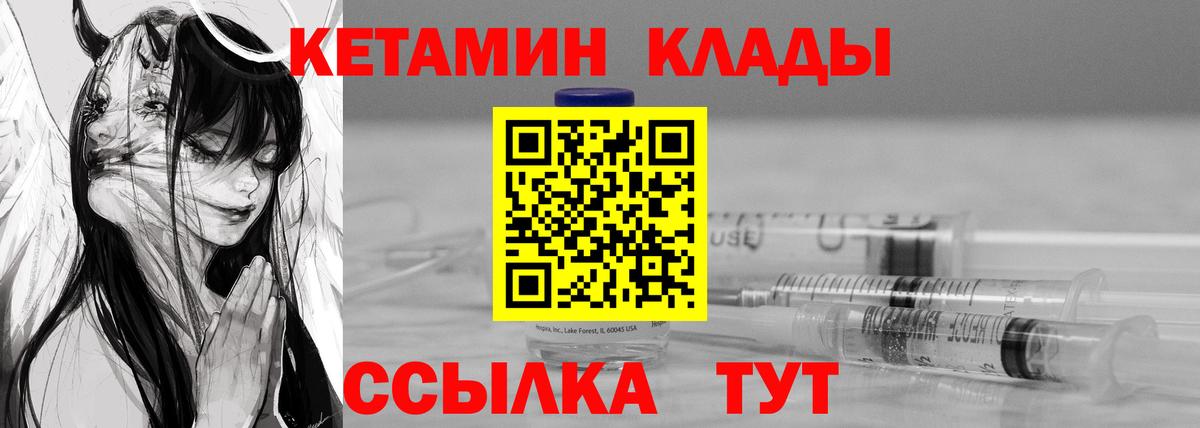 КЕТАМИН ketamine  Кетамин ketamine  Пенза 