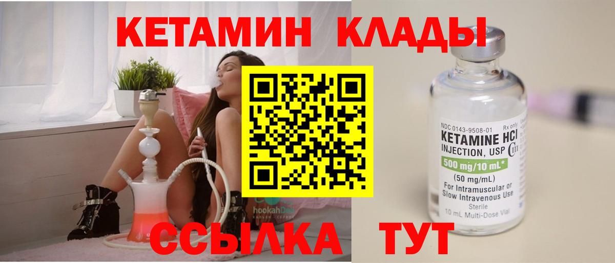 КЕТАМИН ketamine  Пенза  КЕТАМИН ketamine 