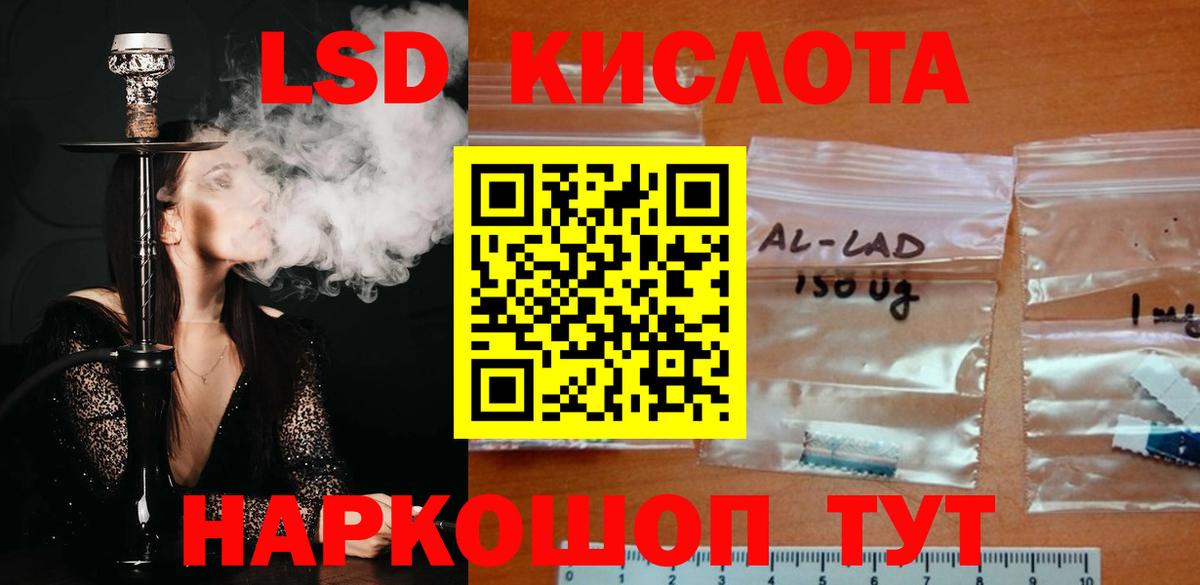 ЛСД экстази кислота Пенза