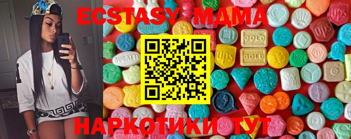 MDMA молли  MDMA молли  Пенза  MDMA молли 