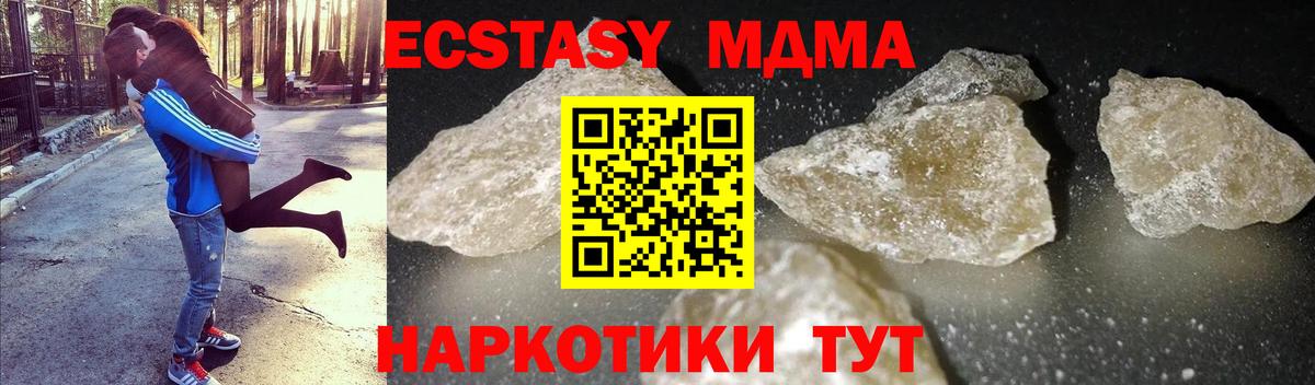 Пенза  МДМА  Вход с VPN  МДМА молли 