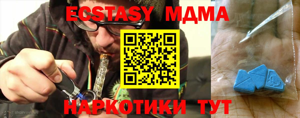 MDMA молли  МДМА  Пенза  МДМА crystal 