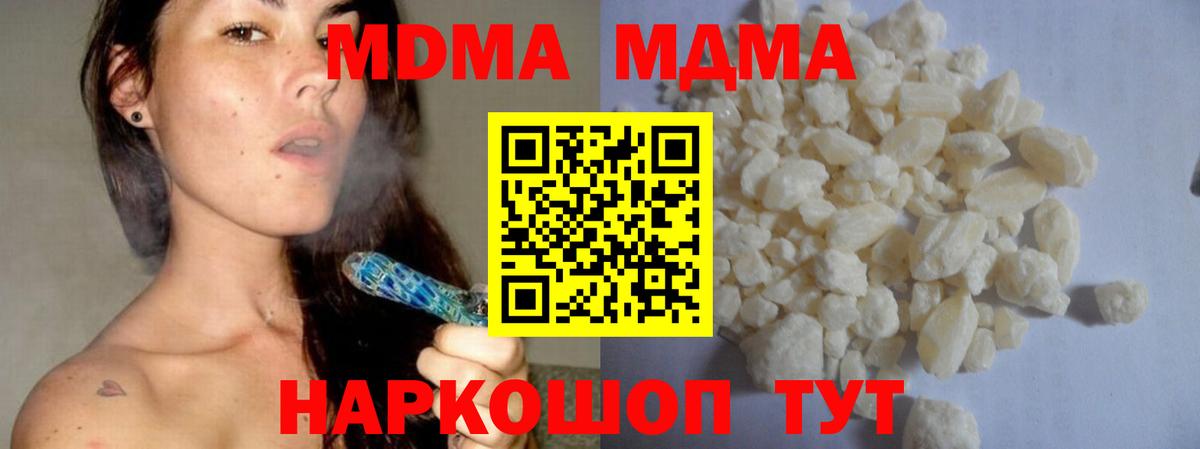 MDMA молли Пенза