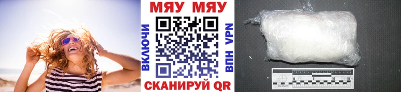 МЕФ VHQ  купить   Пенза 