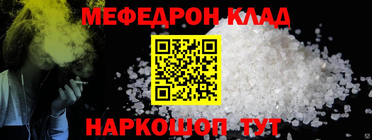 Меф мука Пенза