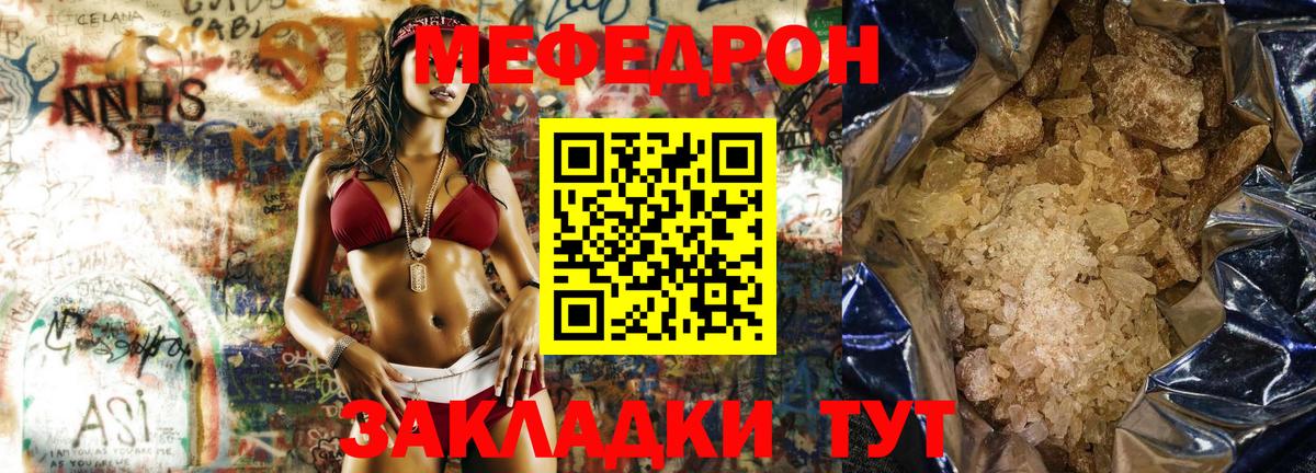 Меф мяу мяу  Меф  МЕФ  Мефедрон кристаллы  Пенза 