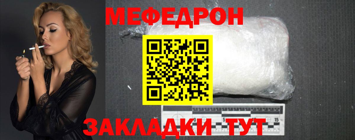 Меф VHQ  Меф мяу мяу  МЕФ  Мефедрон  Вход с VPN  Пенза 