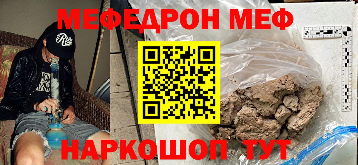 МЯУ-МЯУ 4 MMC  hydra онион  Пенза  МЯУ-МЯУ 4 MMC 