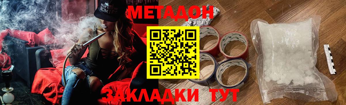 Метадон methadone  МЕТАДОН кристалл  Пенза 