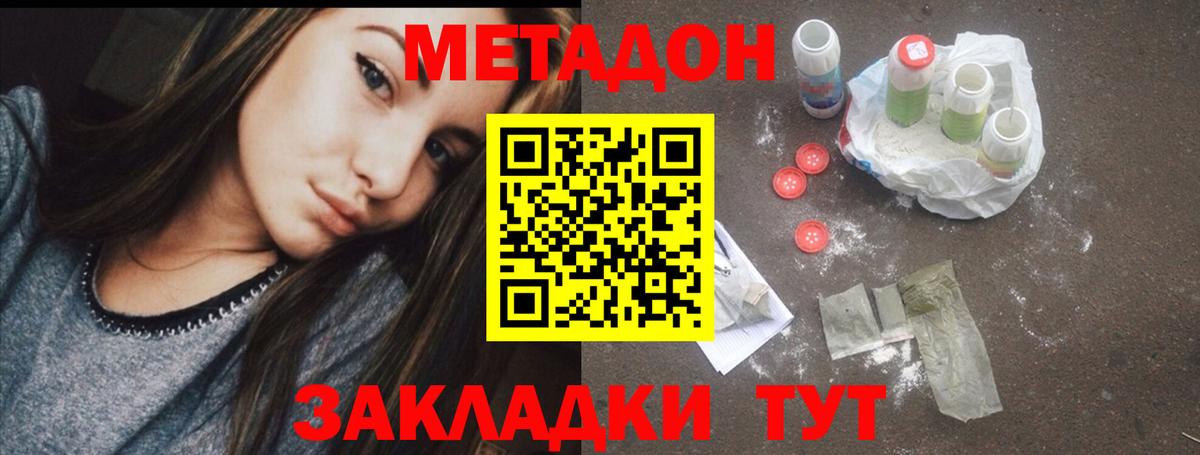 МЕТАДОН мёд  Пенза  МЕТАДОН мёд 
