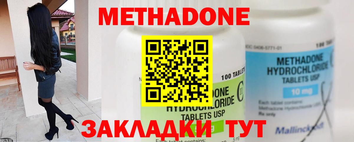Метадон мёд Пенза