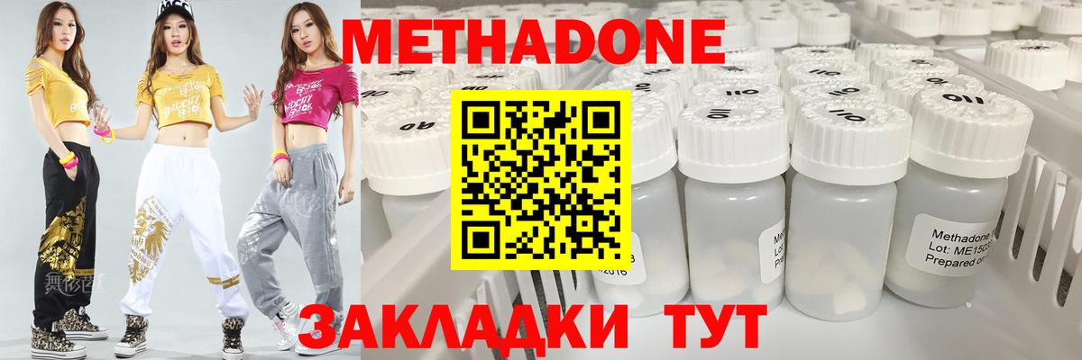 Пенза  Метадон VHQ  mega ссылки  Метадон белоснежный  Вход с VPN 