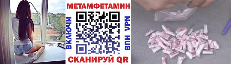 купить наркотики цена мега рабочий сайт Первитин кристалл Пенза