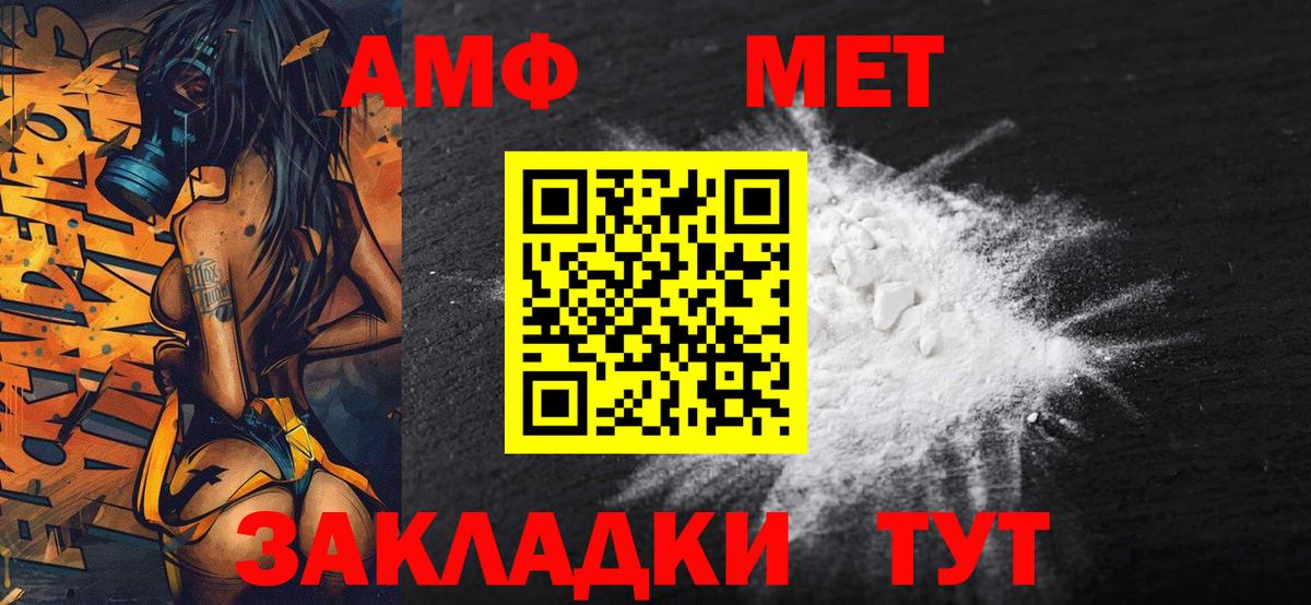 Метамфетамин Methamphetamine Пенза