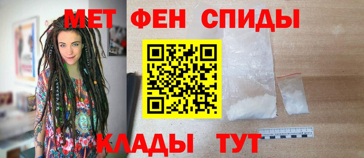 Первитин кристалл  Пенза 