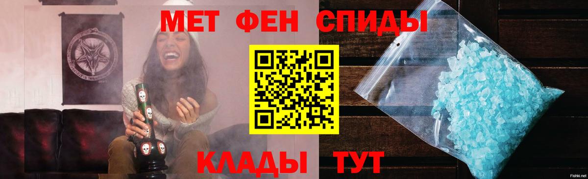 Меф мяу мяу Пенза