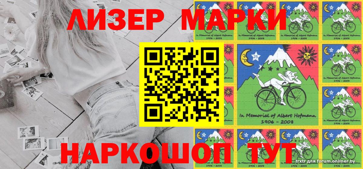 Марки 25I-NBOMe 1,5мг Пенза