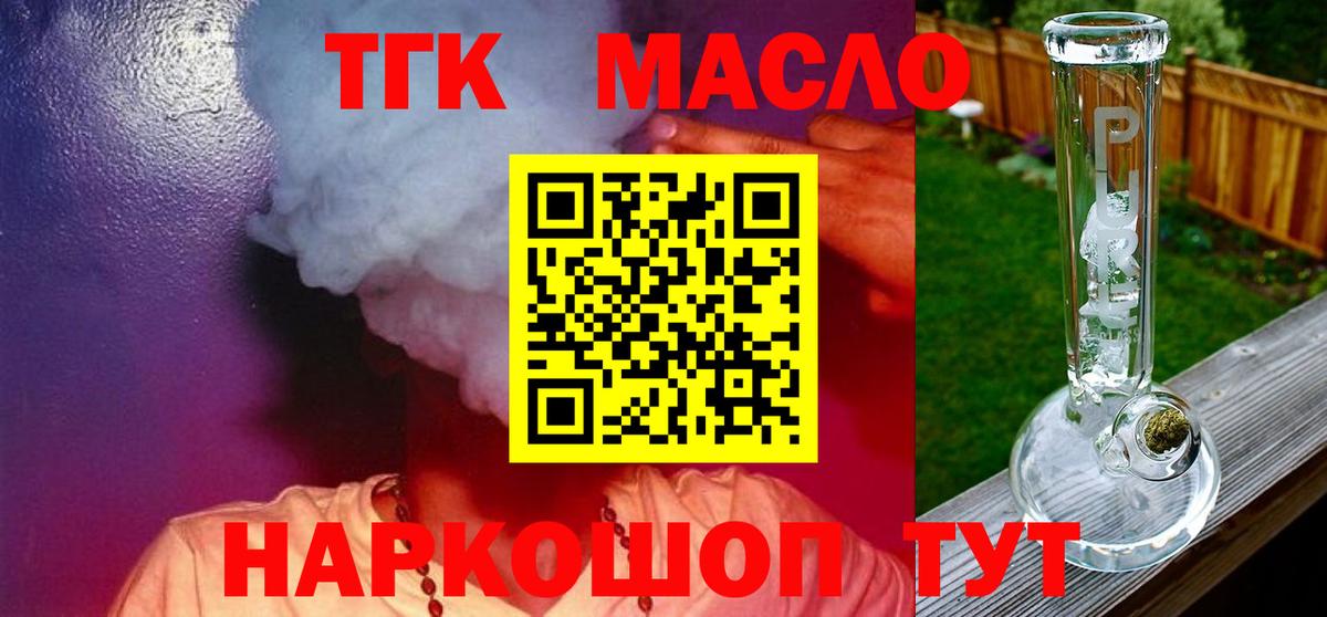 Пенза  ТГК жижа  Вход с VPN 