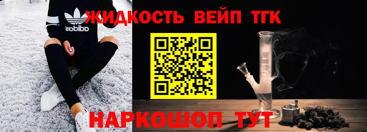 ТГК Wax Пенза