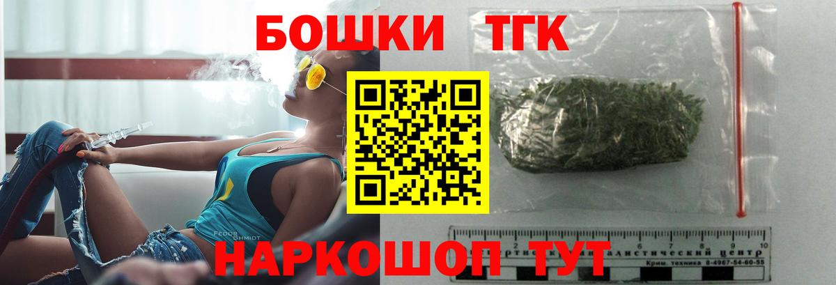 Марихуана THC 21% Пенза
